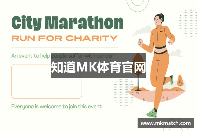 知道MK体育官网